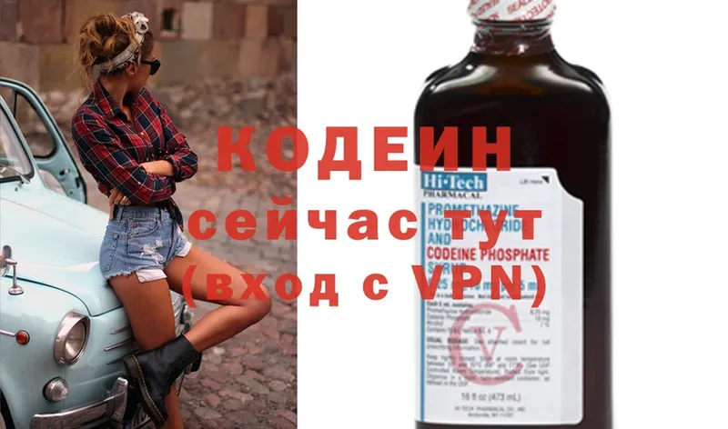 KRAKEN вход  Орлов  Кодеиновый сироп Lean Purple Drank 