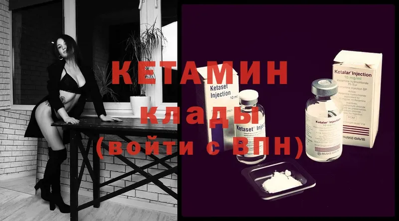 Кетамин VHQ  Орлов 